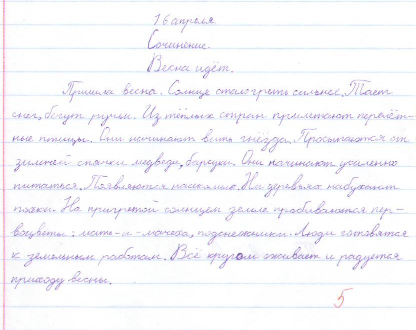 Сочинение про 7 3 класс. Сочинение про весну. Сочинение про весну 2 класс. Краткое сочинение про весну.